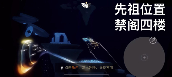 《Sky光遇》牛头面具获得方法