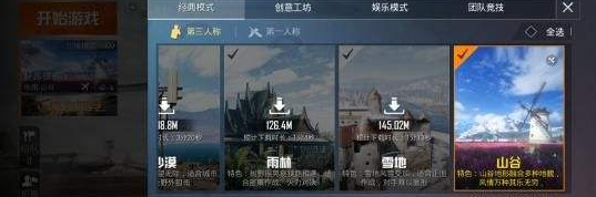 《和平精英》山谷地图上线时间介绍