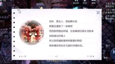 《龙族幻想》墨染锦年异闻攻略