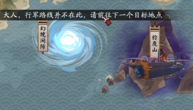 《阴阳师》为寮而战海国之征玩法介绍