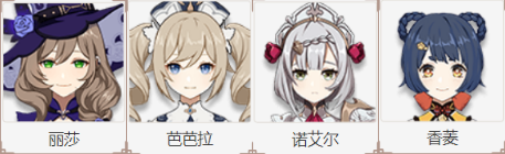 《原神》丽莎圣遗物选择推荐