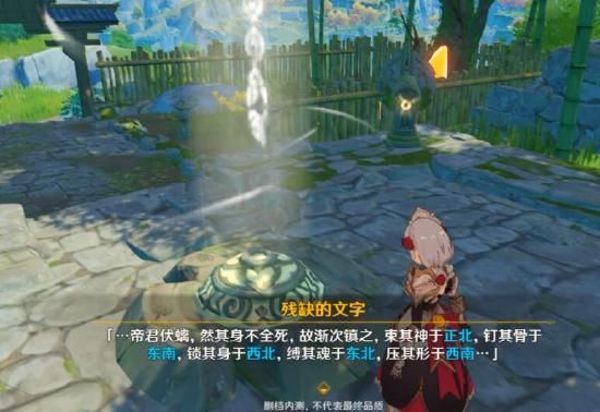《原神》隐藏任务古云有螭完成攻略
