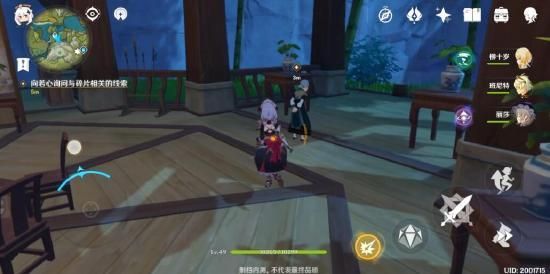 《原神》隐藏任务古云有螭完成攻略