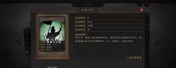 《三国志战略版》太史慈战法兵书搭配推荐