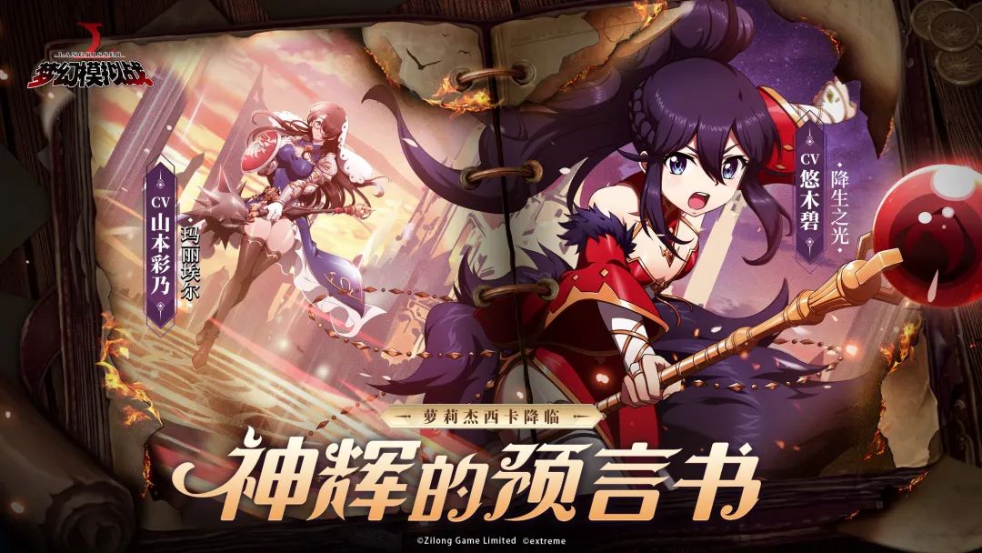 《梦幻模拟战》降生之光3C技能介绍