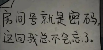 《十三号病院》序章通关攻略