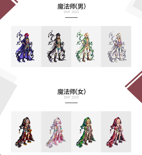 《DNF》2020国庆套全职业外观一览