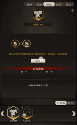 《不朽之旅》无限石获得方法