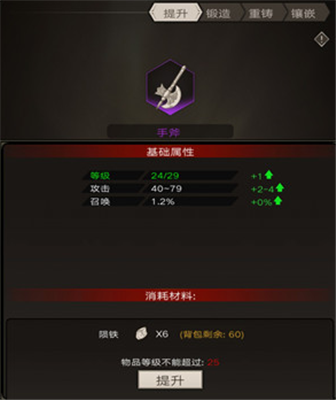 《不朽之旅》陨铁获得方法介绍