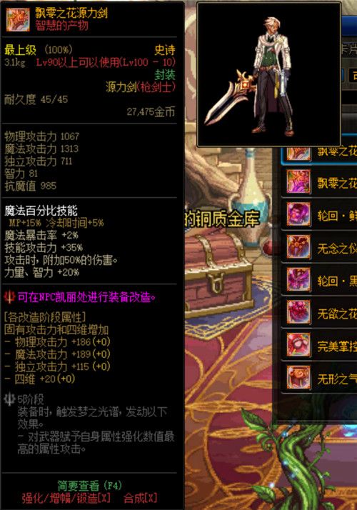 辅助装备种类