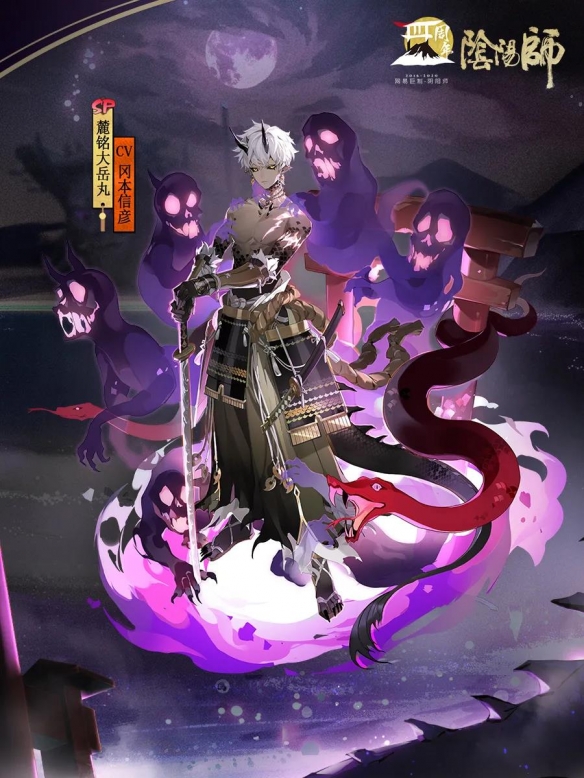 《阴阳师》SP麓铭大岳丸御魂选择推荐