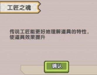 《伊洛纳》新生活职业传说工匠介绍