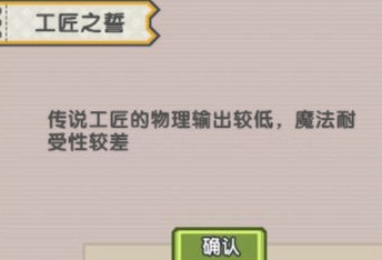 《伊洛纳》新生活职业传说工匠介绍