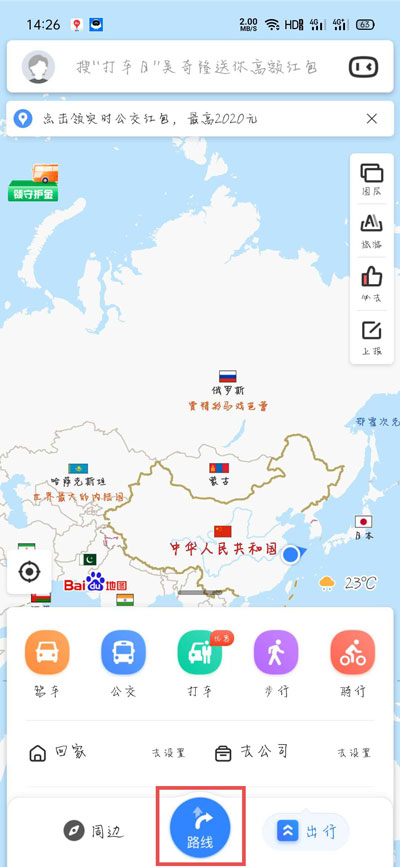 《百度地图》无人车预约方法介绍