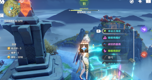 《原神》武人的酒杯获得方法