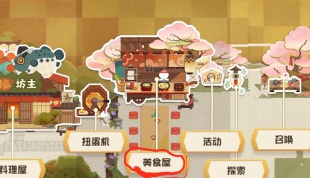 《阴阳师：妖怪屋》新手攻略大全