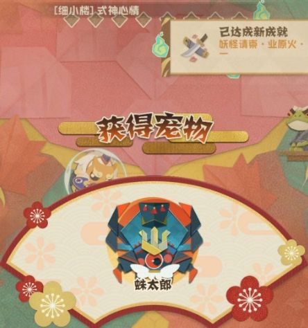 《阴阳师：妖怪屋》新手攻略大全