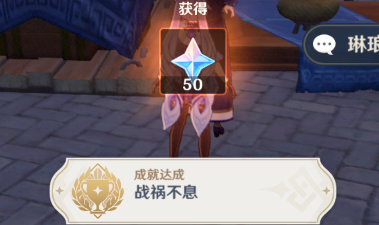 《原神》靖世九柱任务攻略