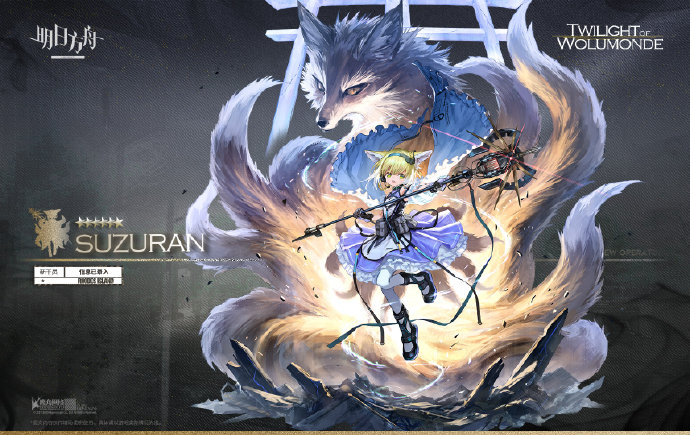 《明日方舟》铃兰弃土花开皮肤展示