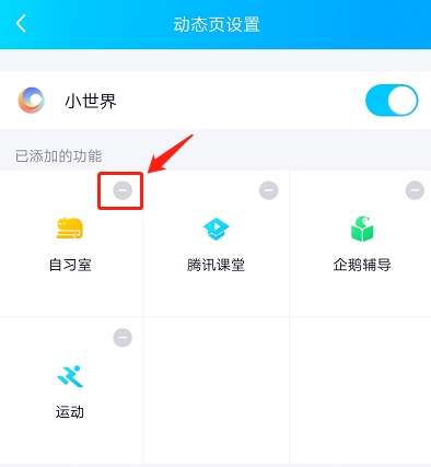 《QQ》青少年模式功能介绍