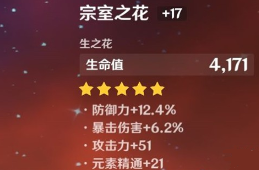 《原神》宗室之花免费获得方法