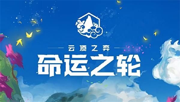 《云顶之弈》10.20版本强势阵容推荐