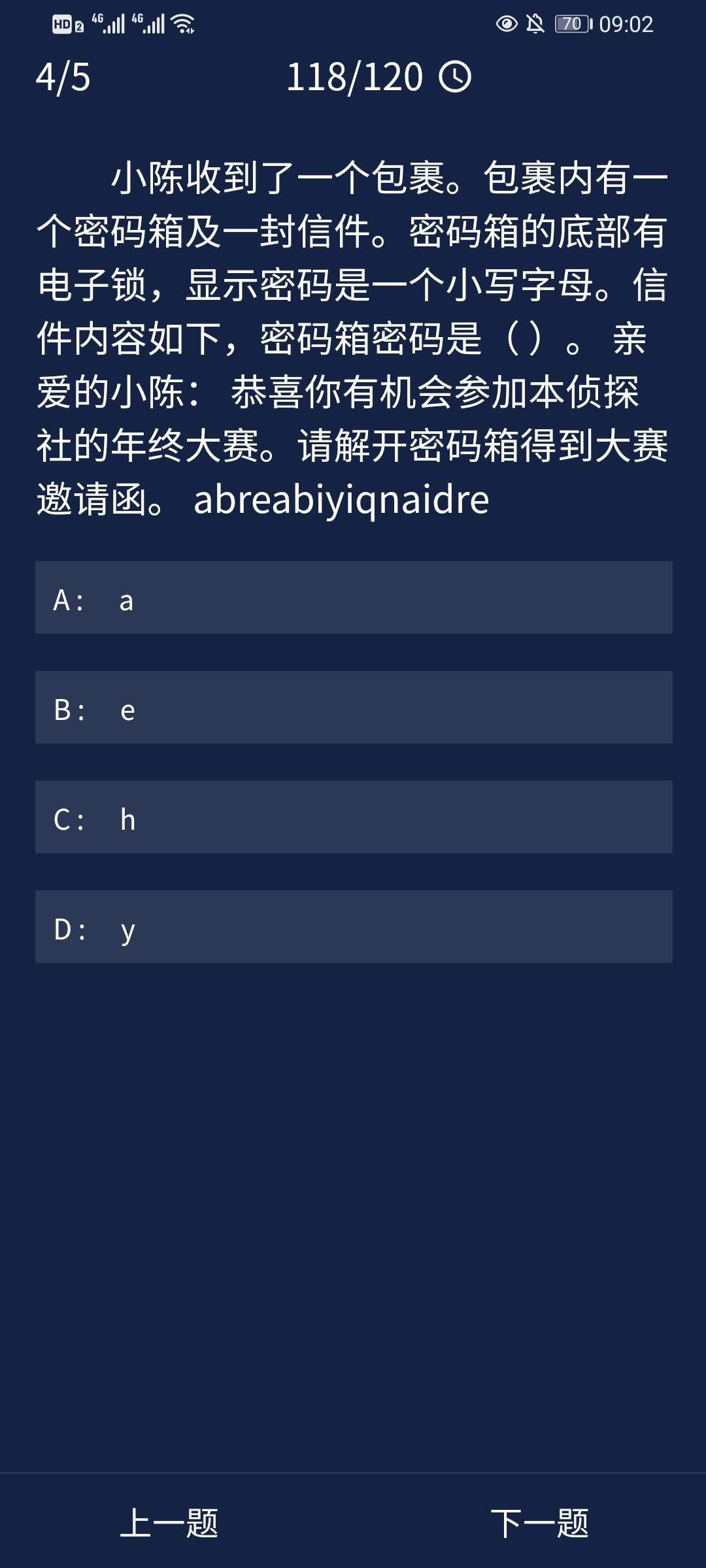 《crimaster犯罪大师》9月21日每日任务答案一览