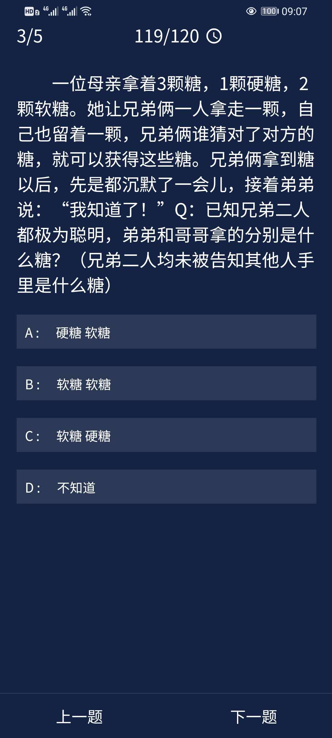 《crimaster犯罪大师》9月22日每日任务答案一览