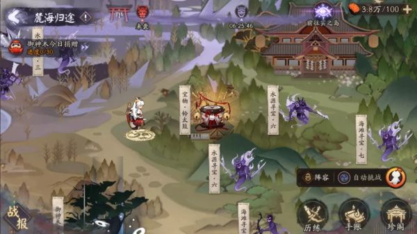 《阴阳师》麓海归途活动内容及奖励一览
