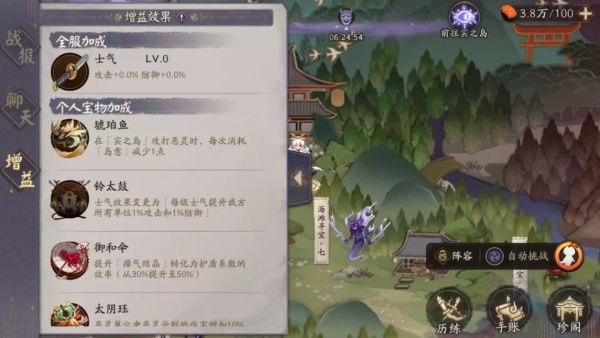 《阴阳师》麓海归途活动内容及奖励一览