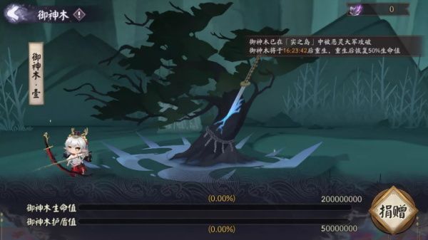《阴阳师》麓海归途活动内容及奖励一览