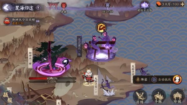 《阴阳师》麓海归途活动内容及奖励一览