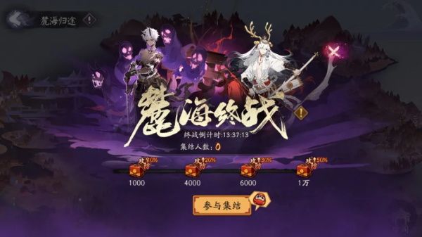 《阴阳师》麓海归途活动内容及奖励一览