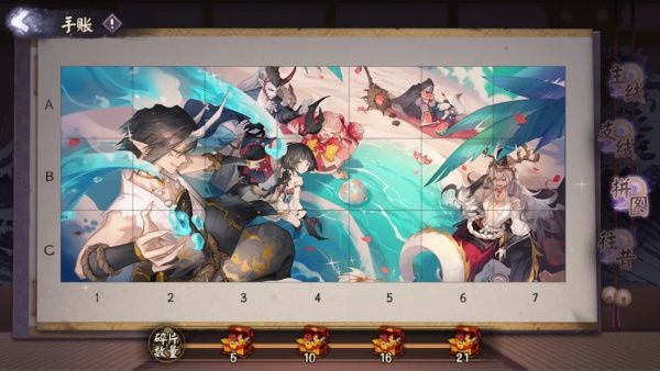 《阴阳师》麓海归途活动内容及奖励一览