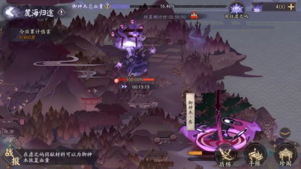 《阴阳师》麓海归途活动内容及奖励一览