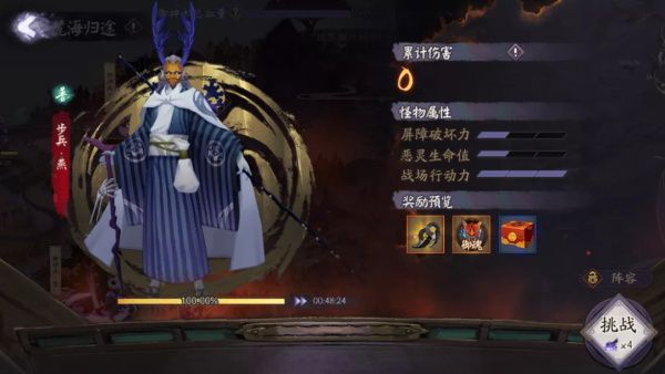 《阴阳师》麓海归途活动内容及奖励一览