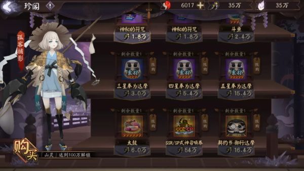 《阴阳师》麓海归途活动内容及奖励一览