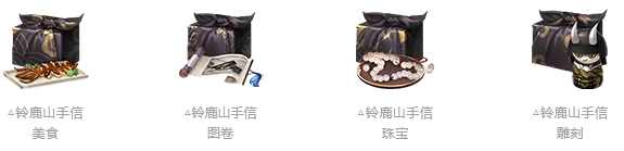 《阴阳师》麓海归途活动内容及奖励一览