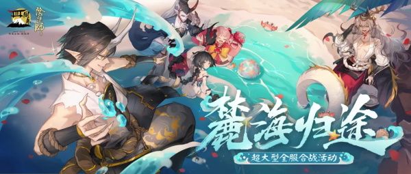 《阴阳师》化鲸手中捧着什么答案