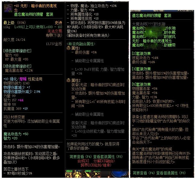 《DNF》希洛克装备融合升级攻略