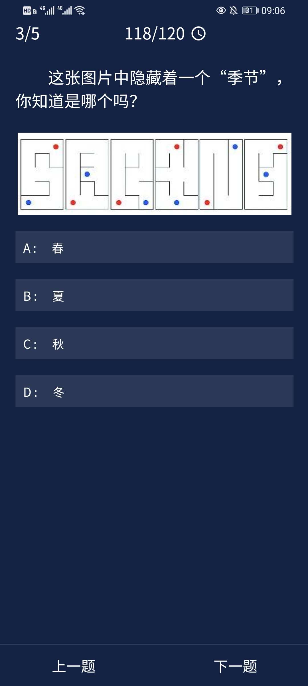 《crimaster犯罪大师》9月24日每日任务答案一览