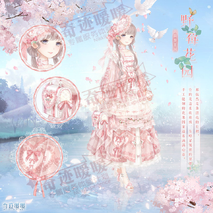 《奇迹暖暖》第二卷第十一章全关卡高分搭配攻略