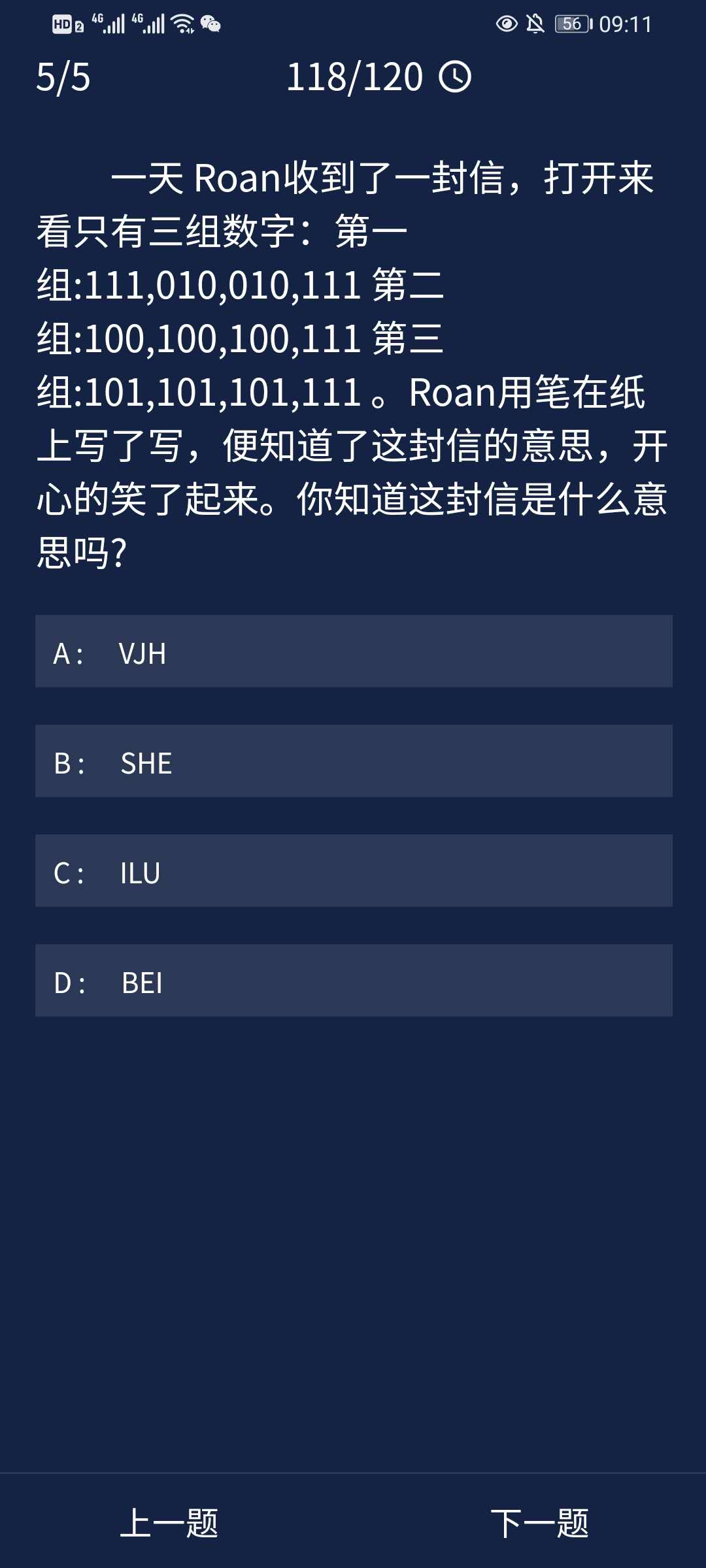 《crimaster犯罪大师》9月25日每日任务答案一览