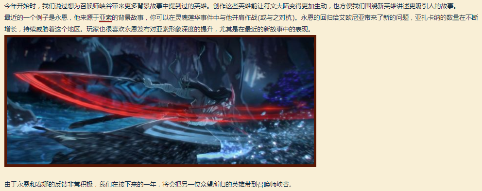 《LOL》新英雄莱卓斯技能介绍