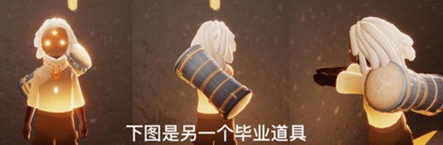 《Sky光遇》预言季毕业礼物展示