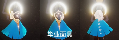 《Sky光遇》预言季毕业礼物展示
