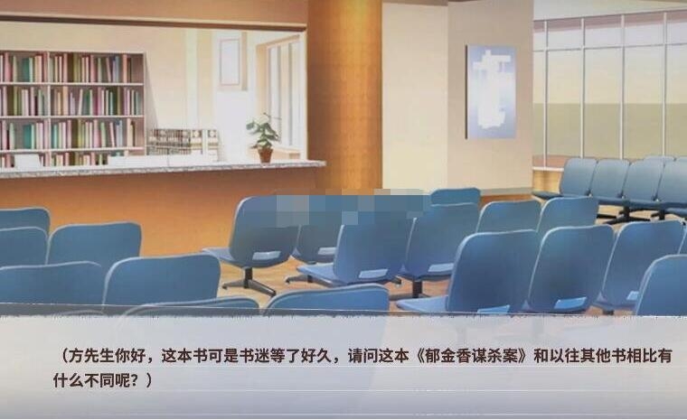《迷雾之夏》新的身份结局剧情介绍
