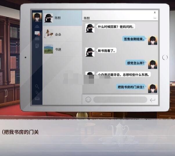 《迷雾之夏》新的身份结局剧情介绍