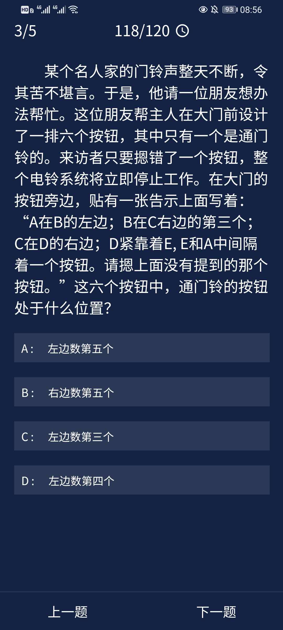 《crimaster犯罪大师》10月9日每日任务答案一览