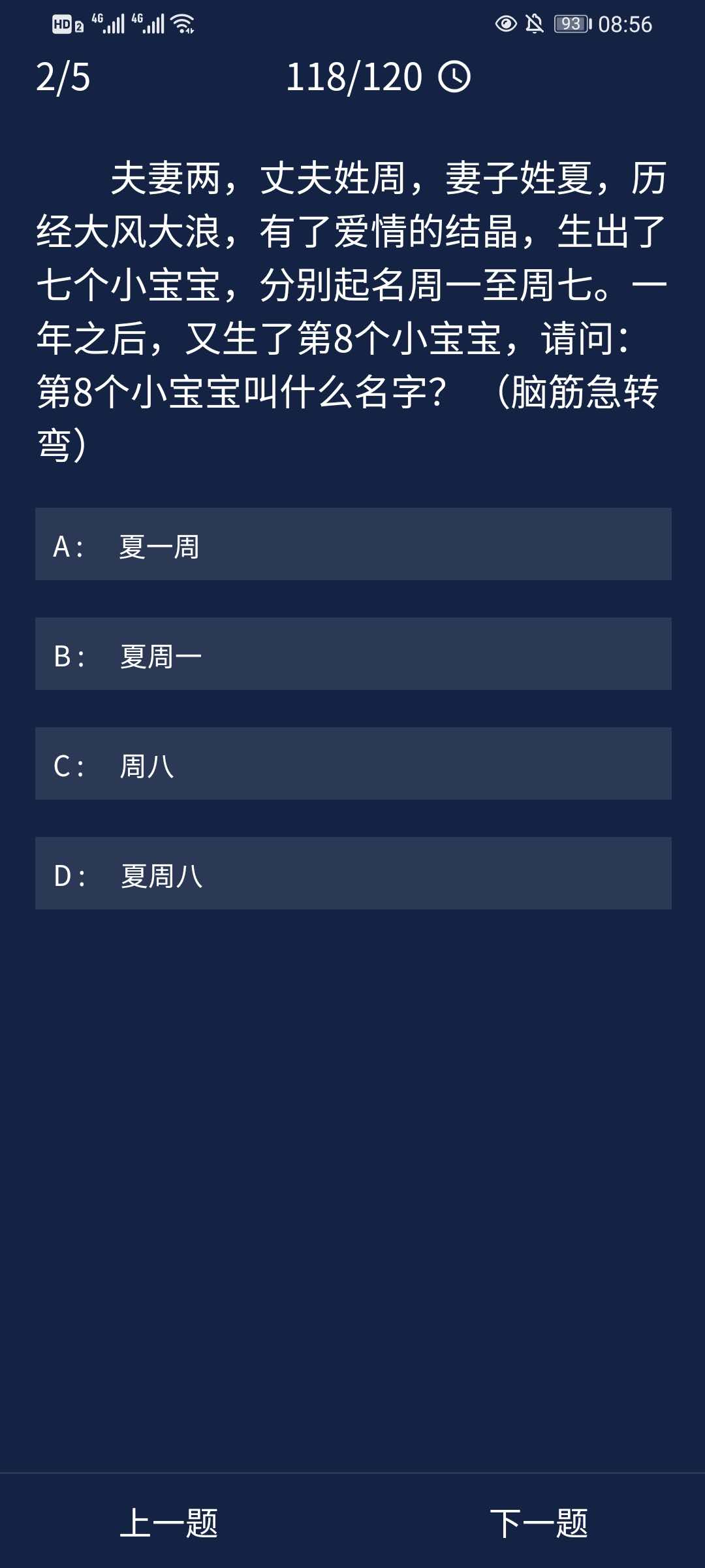 《crimaster犯罪大师》10月9日每日任务答案一览